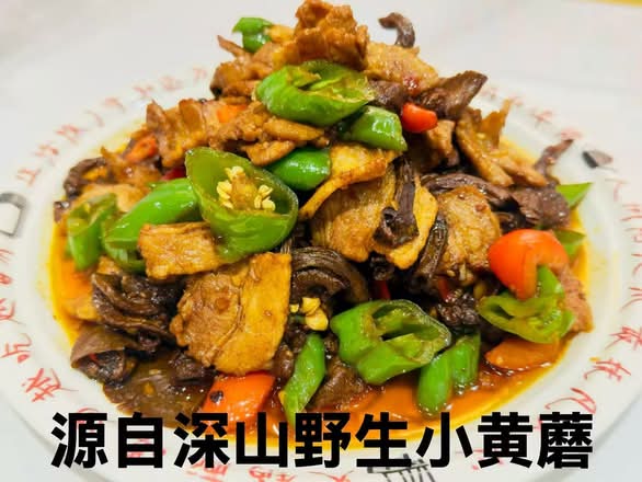 野生黄蘑小炒肉 Stir-fried Pork with Yellow Mushrooms